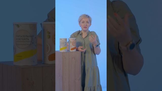 Как сочетать 2 порции питательного коктейля на коровьем молоке с другими продуктами Wellness? смотреть онлайн