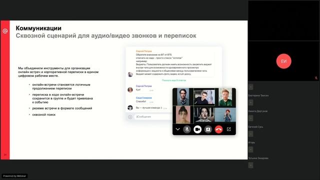 Корпоративные Почта и Мессенджер от Mail.RU для бизнеса смотреть онлайн