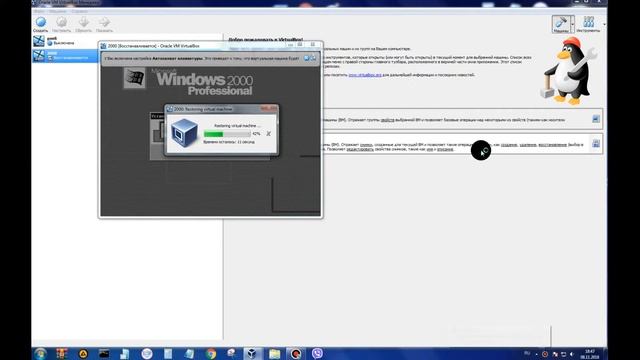 как установить windows 2000 на виртуалке Oracle VM VirtualBox смотреть онлайн
