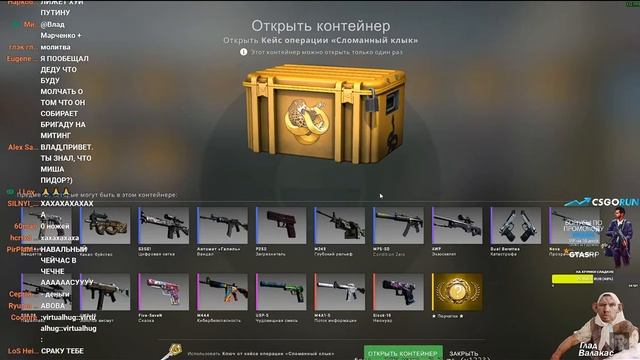 Глад Валакас - Молитва на открытие кейсов CS:GO смотреть онлайн