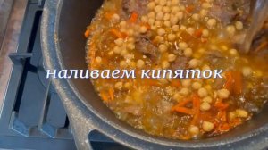 Вкуснейший узбекский плов с нутом