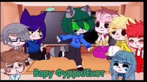 {?♠} Реакция 13 карт на альтернативные версии Вару! {?♠} !!! Без стекла!!!