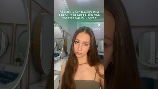 Правда ведь? ? видео шутки ради, конечно ? Записывайся ко мне онлайн по ссылке в описании профиля смотреть онлайн