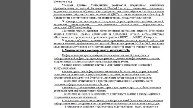 ИНСТРУКЦИЯ КАК ДЕЛАТЬ ОЗНАКОМИТЕЛЬНУЮ ПРАКТИКУ СИНЕРГИЯ смотреть онлайн
