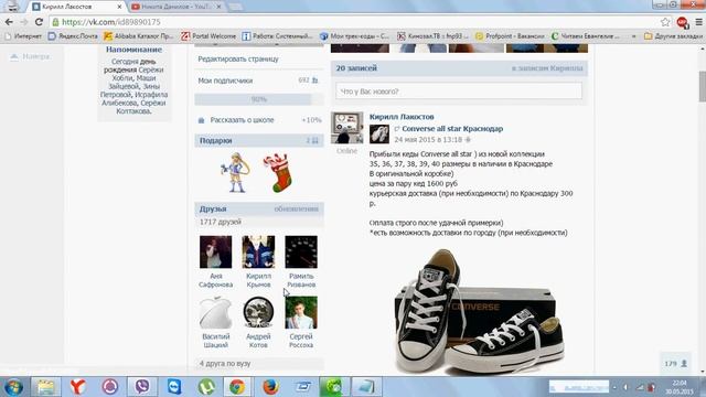 как добавить много друзей вконтакте смотреть онлайн