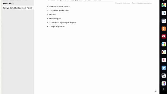 Алгоритм работы новичков в сфере рерайтинга и копирайтинга смотреть онлайн