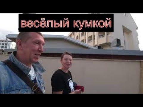 СИДЕ ОТЕЛЬ SIDE ROYAL PARADISE. ВЕСЁЛЫЙ КУМКОЙ, ПРОГУЛКА ДНЁМ.МАКДОНАЛДС,ОТЕЛИ .ТУРЦИЯ НОЯБРЬ 2021. смотреть онлайн