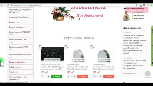 Вышивка бисером. Как подобрать бисер самостоятельно? смотреть онлайн