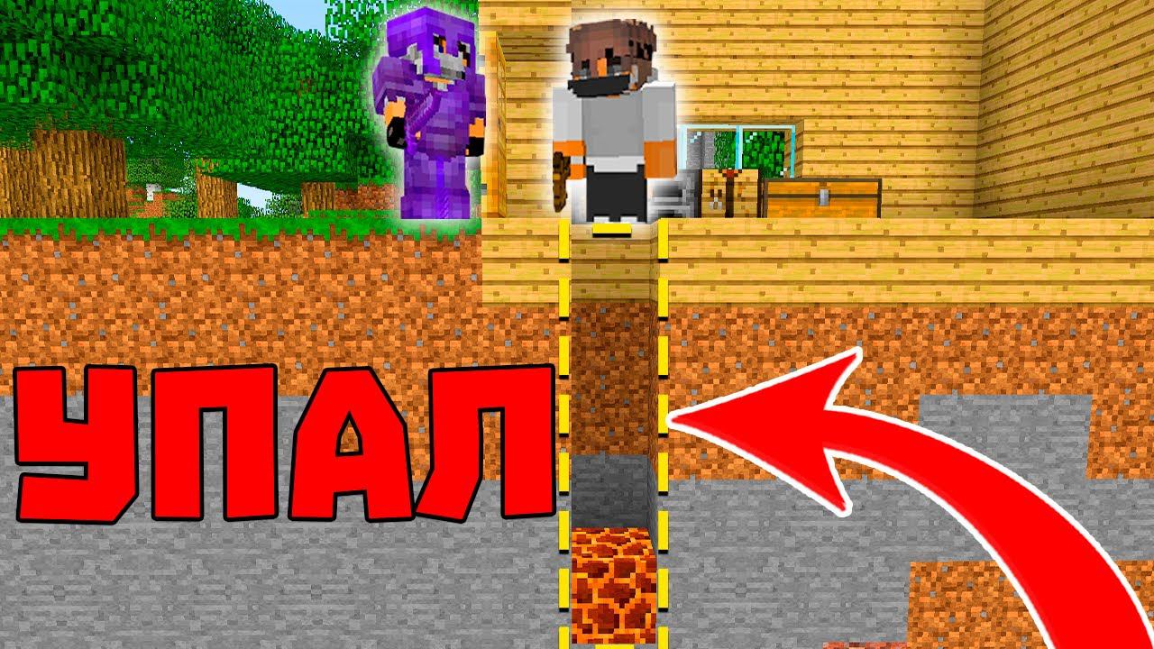 ЭТО САМАЯ ЛУЧШАЯ ЛОВУШКА В МАЙНКРАФТ! смотреть онлайн