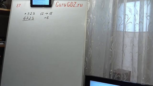 Задача номер 87 по Математике 6 класс Виленкин смотреть онлайн