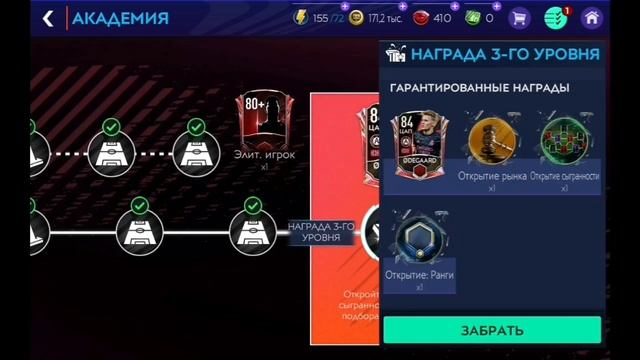 Асмр фифа мобайл|4 элитных карты как?!?!|Asmr fifa. смотреть онлайн