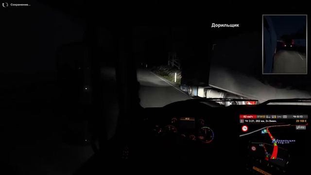 Дама за рулем! (ETS2) смотреть онлайн