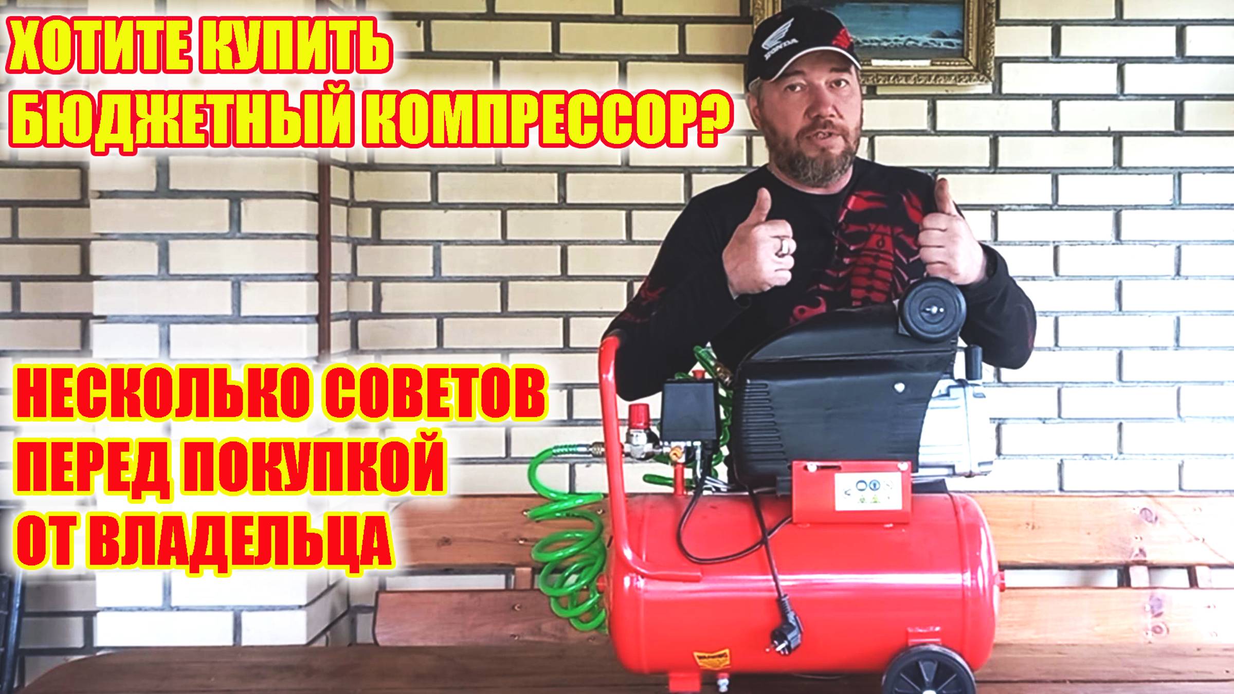 БЮДЖЕТНЫЙ КОМПРЕССОР. Для каких задач подойдет? смотреть онлайн