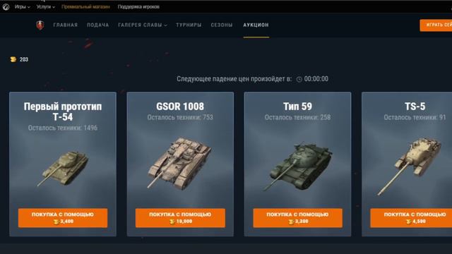 3 ВОЛНА АУКЦИОНА Осталось 30 Минут WoT Blitz #АнтиСтатист смотреть онлайн