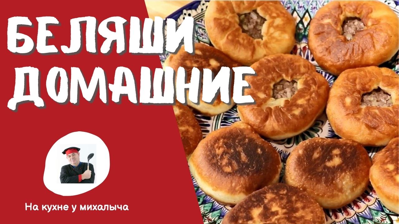 На кухне у Михалыча