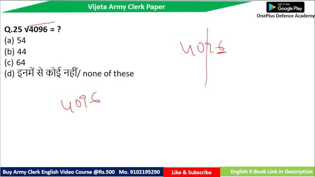 Army Clerk Model Paper 11 | Army Clerk Question paper | Vijeta Army Clerk Test #armyclerkmodelpape смотреть онлайн