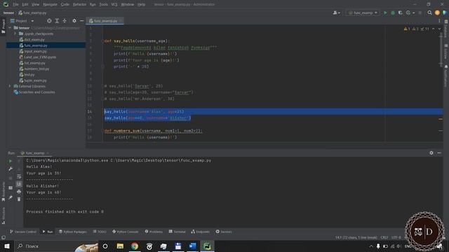 Python funksiya def() смотреть онлайн