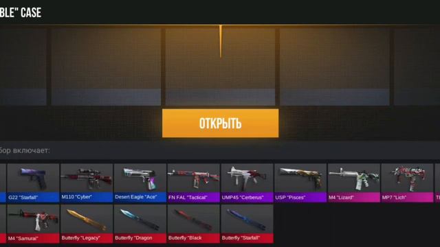 ОТКРЫТИЕ КЕЙСОВ В STANDOFF 2 смотреть онлайн