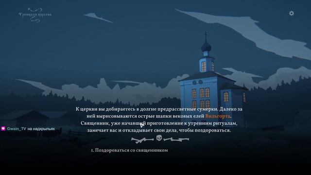 Black Book. Игра о молодой колдунье, борющейся за спасение своего погибшего возлюбленного (часть 2) смотреть онлайн