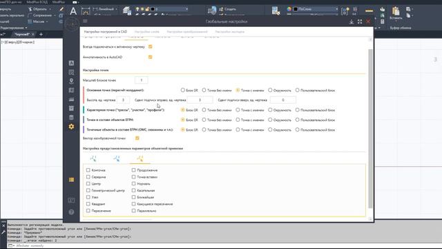 04_2 Настройки GeoRecounter. Настройки слоёв. смотреть онлайн