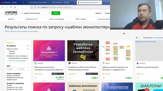 ОБЗОР КУРСА ПО ЗЕНОПОСТЕР Nztcoder Zennoposter-Master, научись автоматизировать любые ПК процессы! смотреть онлайн