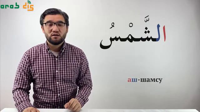 13 Урок арабского языка смотреть онлайн