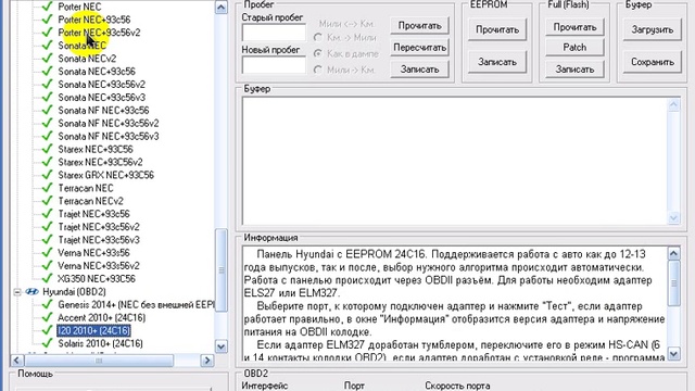 Корректировка пробега через ОБД2 - Odo correction via OBD2 Full смотреть онлайн