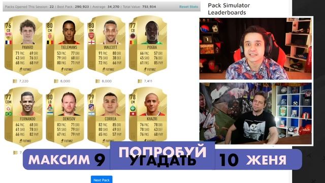 ПОПРОБУЙ УГАДАТЬ RETRO⏲ ft. ПОРТЬЕ ДРОГБА смотреть онлайн