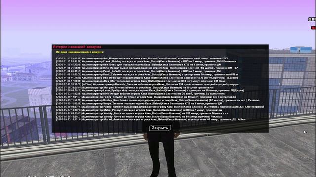 RODINA RP ИСТОРИЯ МОИХ НАКАЗАНИЙ смотреть онлайн