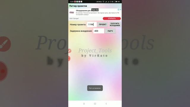 Sketchware project patching смотреть онлайн