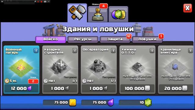 Clash of Clans Конец 4 тх скоро будет 5 тх!!!;) смотреть онлайн