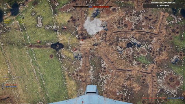 War Thunder: танковый РБ, комарик штурмит танкистов. смотреть онлайн