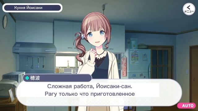 Перевод 1 эпизода, ивента „Someday, from the depths of Despair” смотреть онлайн