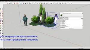 БИБЛИОТЕКА растений, деревьев для  SketchUp