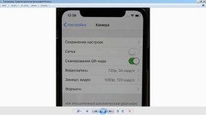 Как сканировать QR-код iPhone X