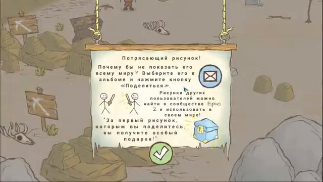 Прохождение игры Draw stickman epic 2 | Часть 1 , создаём персонажа ! смотреть онлайн