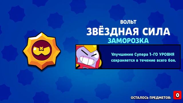 Выбиваю Бонни. День 1 смотреть онлайн