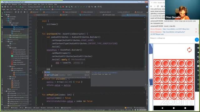 Интенсив «Делаем мобильную версию PopIt». День 2 // Курс «Специализация Android-разработчик» смотреть онлайн