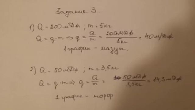 8 класс Физика СОР 1 смотреть онлайн