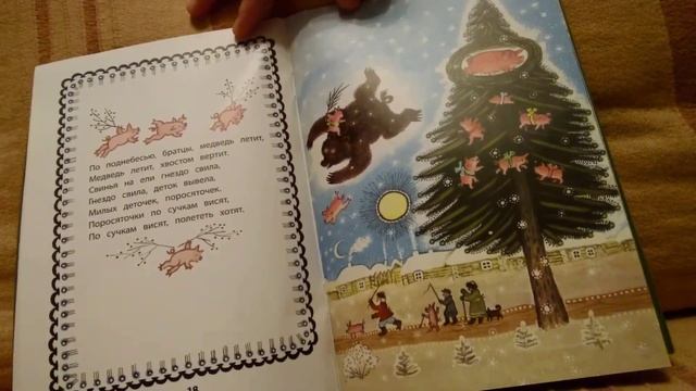 Пошёл котик на торжок. Русские народные песенки и потешки. смотреть онлайн