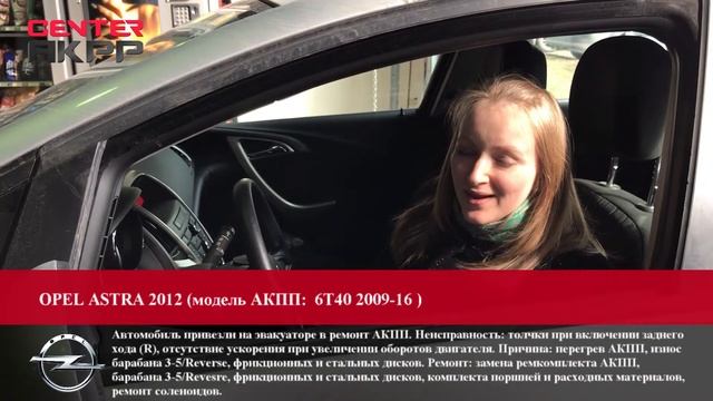 Видеоотзыв #13 | WWW.CENTERAKPP.COM | РЕМОНТ АКПП смотреть онлайн
