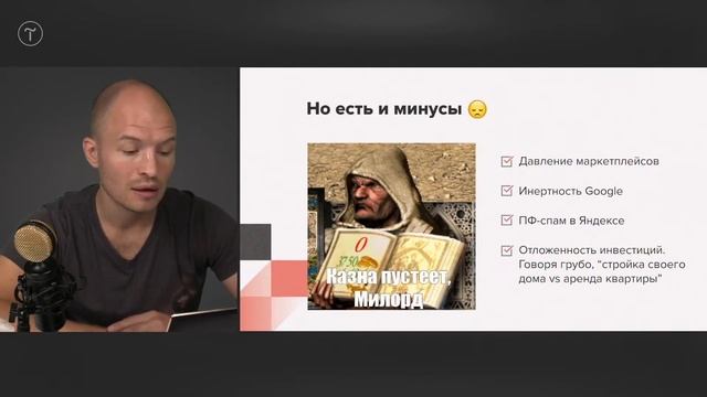 Почему SEO было и будет актуально для продвижения смотреть онлайн