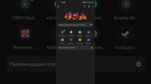 Как добавить закладки на главную страницу Google chrome на Android