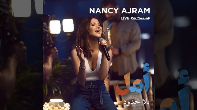 Albi Ya Albi / Aam Betaala' Feek (Live Concert)