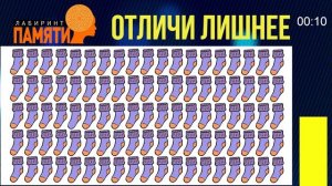 Игра на ВНИМАТЕЛЬНОСТЬ: найди все отличия и стань лучшим игроком.