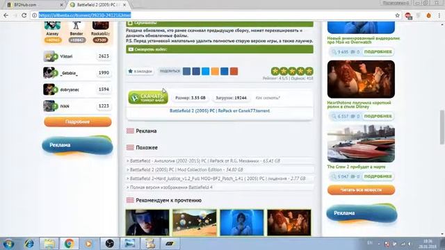 Как поиграть в BF2 по сети на пиратке 2018!!!!!! смотреть онлайн