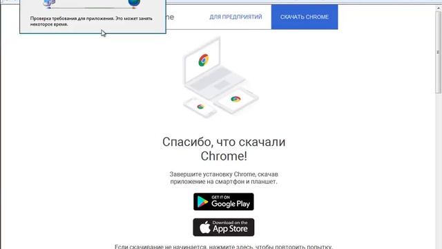2 Как установить Google Chrome смотреть онлайн