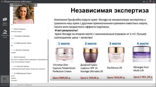 Факты гордости Орифлейм смотреть онлайн