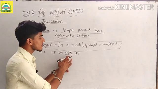 Present tense|| present simple tense || types of sentences || translation part-2 смотреть онлайн