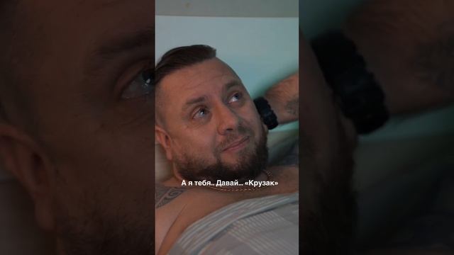 Придумали клички друг другу. #shorts смотреть онлайн